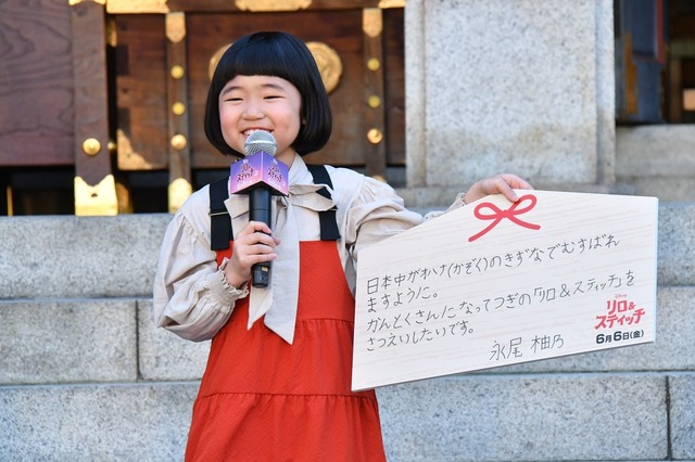 山寺宏一、永尾柚乃、ME:IのMOMONAが集結！ 『リロ＆スティッチ』大ヒット祈願イベントが開催 画像