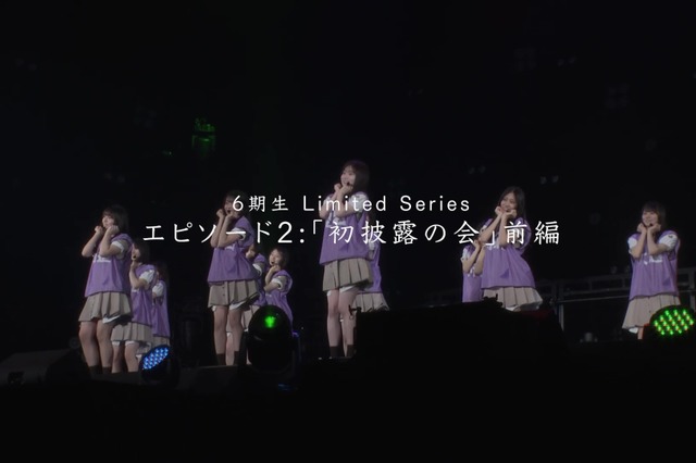 乃木坂46の6期生たちがイベントのレッスンに奮闘! ドキュメンタリーシリーズ・エピソード2が公開 画像
