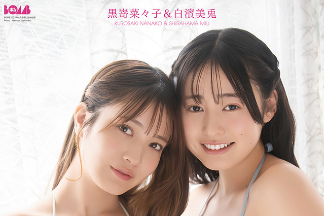 白濱美兎&黒嵜菜々子、グラビア初共演! 姉妹感溢れる水着姿をたっぷりと… 画像