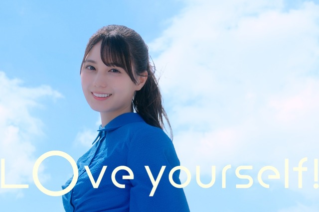 日向坂46、小坂菜緒センターの14thシングル「Love yourself!」MV公開 画像