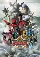 魔法戦隊マジレンジャー劇場版の公開を前に、メイキング映像を東映特撮BBで配信 画像