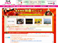 これは便利！民放キー5局の年末年始特番200番組を一挙Web公開 画像