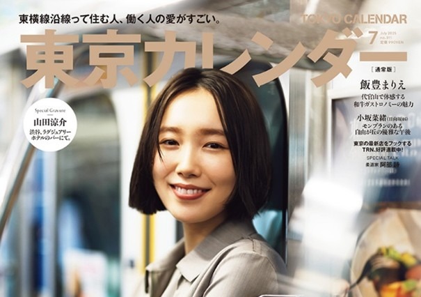 飯豊まりえ、『東カレ』メイキング動画で“大人キュートな姿”！ 画像