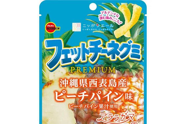 沖縄西表島産ピーチパイン使用「フェットチーネグミPREMIUM」27日より発売 画像