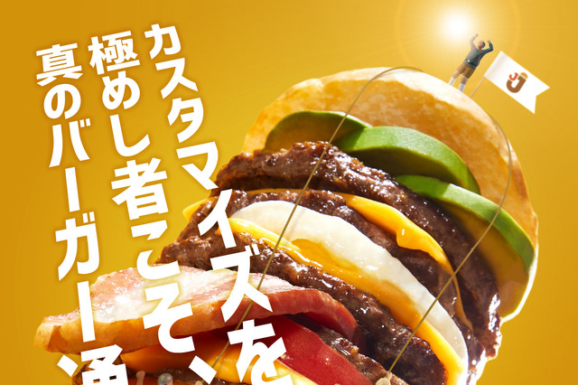 オリジナルバーガーを作ろう！JJバーガー、トッピング半額セールを31日より期間限定で開始 画像