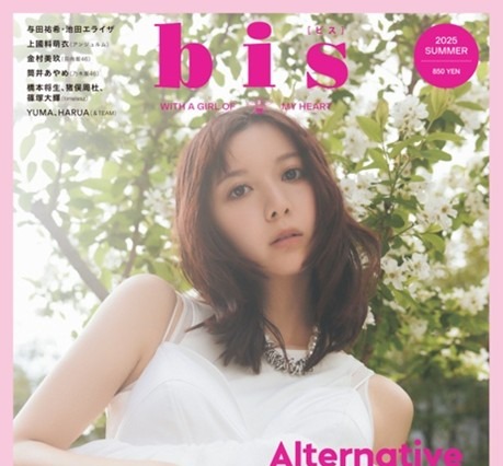 上白石萌歌、肩見せホワイトドレス姿で『bis』表紙を飾る！「自分では選ばないようなお洋服ばかり」 画像