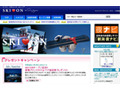 総額400万円のプレゼント企画も！　スキー場情報サイトがオープン 画像