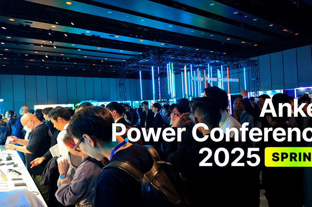 Anker Power Conference 2025 Spring:現場からレポート! 触ってわかったAnker新製品の魅力 画像