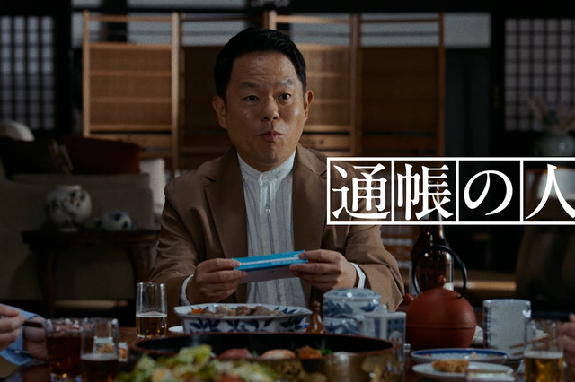 ダイアン・津田出演のWebCM「通帳の人」篇が第62回ギャラクシー賞のCM部門大賞を受賞！ 画像