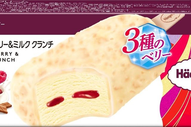 ハーゲンダッツ、“こだわりミルク”と“3種のベリー”が楽しめる新商品が7月8日より発売！ 画像