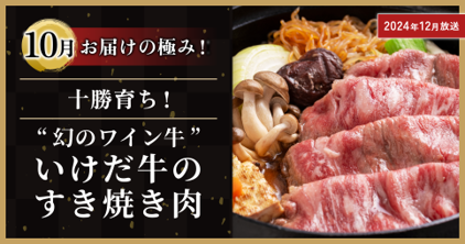 北海道の旬のグルメが毎月届く!「極み!!北海道グルメ定期便」月7980円で販売開始 画像