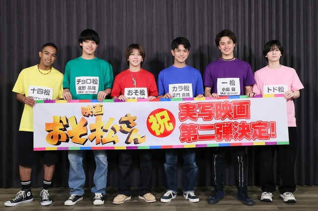 Aぇ! groupと関西ジュニア・西村拓哉が6つ子に！ 実写映画『おそ松さん』第2弾が公開決定 画像