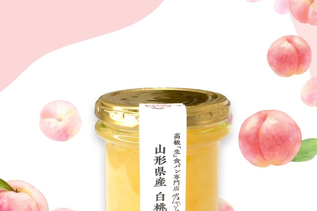 高級生食パン専門店・乃が美、山形県産白桃を使用した「白桃ジャム」15日より限定販売 画像