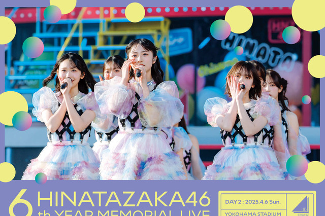 日向坂46、6周年記念ライブがBD&DVD化! 佐々木久美と佐々木美玲の卒業セレモニー収録 画像