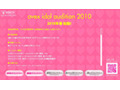 avexがアイドルオーディション開催〜ネットでの受付を今日から開始 画像