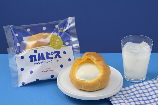 甘ずっぱくて爽やか!“カルピス味”のジャンボシュークリームが新登場 画像