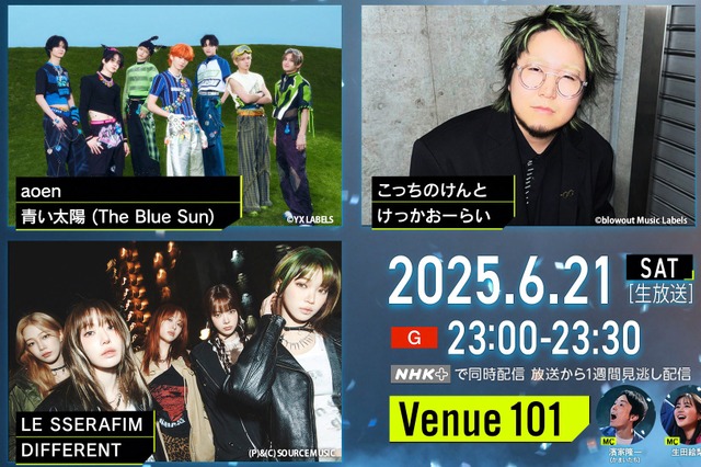 LE SSERAFIMのHONG EUNCHAEが生放送に登場！ 「DIFFERENT」をテレビ初パフォーマンス 画像