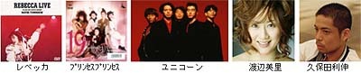 BIGLOBE、渡辺美里やレベッカらの伝説のライブ映像を配信 画像
