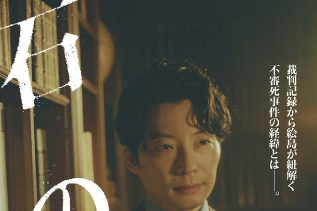 米澤穂信×星野源『石の刃』が連載再開！ 『小説 野性時代』7月号の電子版が配信スタート 画像