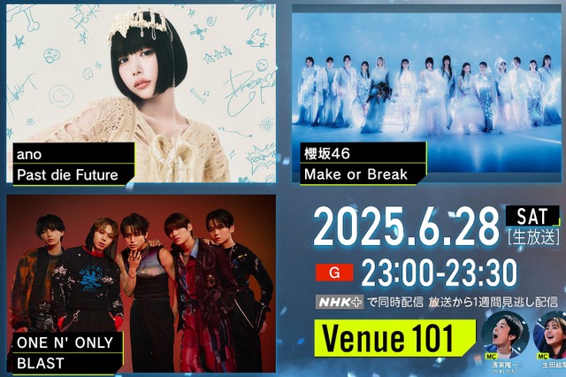 櫻坂46新センター・的野美青の魅力を深堀り! 「Make or Break」生パフォーマンスも 『Venue101』 画像