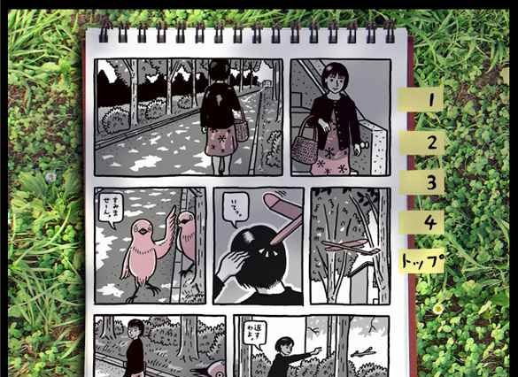 e-manga、フジモトマサルの新連載「二週間の休暇」を無料公開 画像