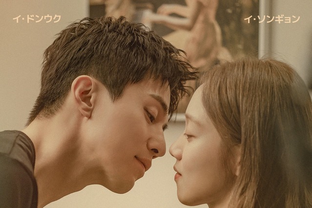 “ヤクザ一家の長男”との恋愛を描く!イ・ドンウク主演の純愛ドラマ『優しい男の物語』予告編映像が公開 画像