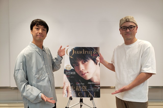 記者とカメラマンだけが知る“羽生結弦の素顔”とは？オンライン講演会『羽生結弦を語る』が開催 画像