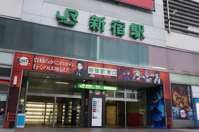 鬼滅の刃、JR新宿駅で異例の“鬼”テーマ大型広告を展開！JR池袋駅では初の全枠1ヶ月ジャック 画像