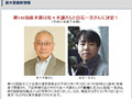 直木賞は佐々木譲「廃墟に乞う」と白石一文「ほかならぬ人へ」、芥川賞は該当なし 画像