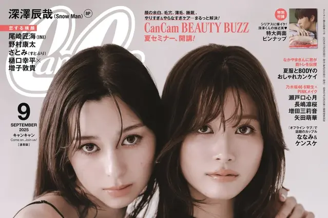 生見愛瑠、中条あやみと4年ぶりの『CanCam』表紙共演！クールでスタイリッシュに飾る 画像