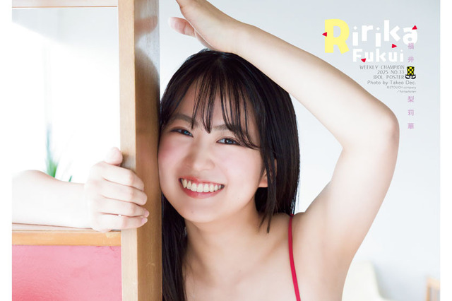 注目の20歳・福井梨莉華、“圧巻グラマラスボディ”の魅力全開！ 画像