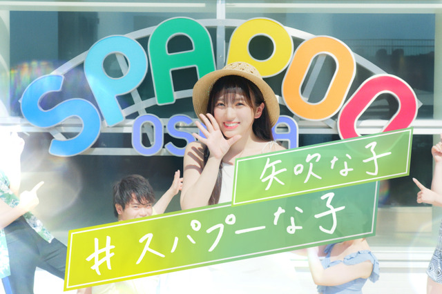 矢吹奈子、スパリゾートを愛嬌たっぷりに紹介!“スパプー”イメージキャラクターに就任 画像