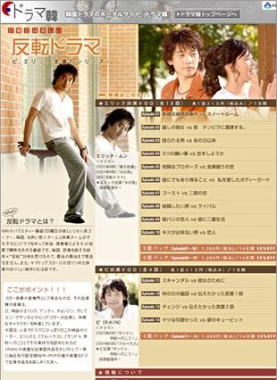 神話エリック、ピ主演「反転ドラマ」〜想像を絶する結末とは？ 画像