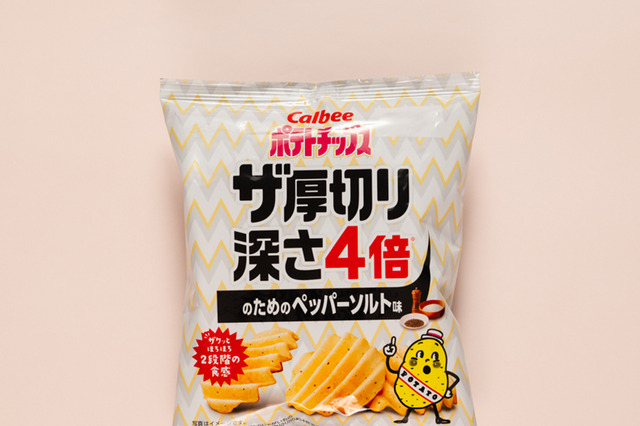 “ザクッとほろほろ”食感がクセになる!カルビー、カットの深さが通常の4倍の「厚切りポテチ」を発売 画像