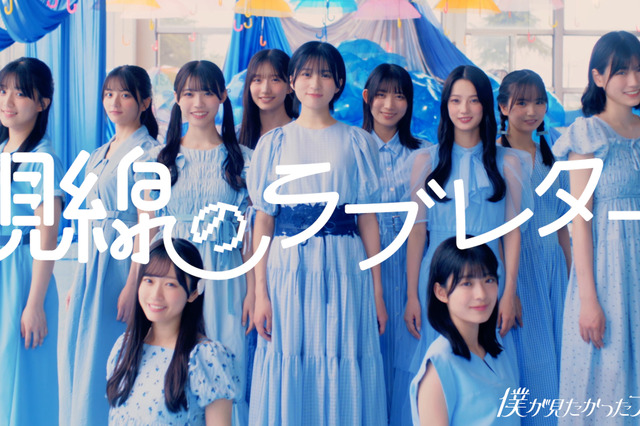 僕青、6thシングルMVが100万回再生を突破！ダンス練習動画も公開 画像