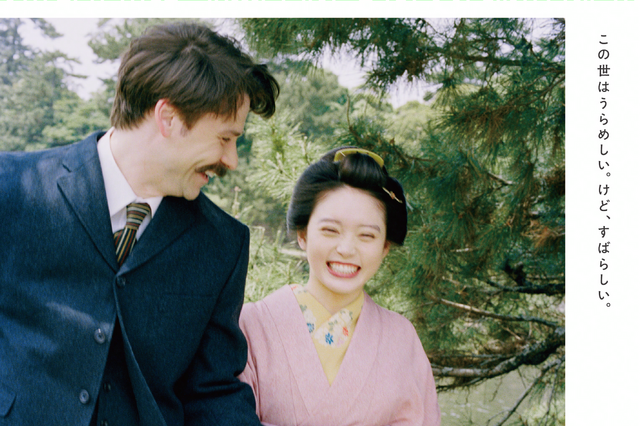 NHK朝ドラ『ばけばけ』初回放送は9月29日に決定!ポスタービジュアルも公開 画像
