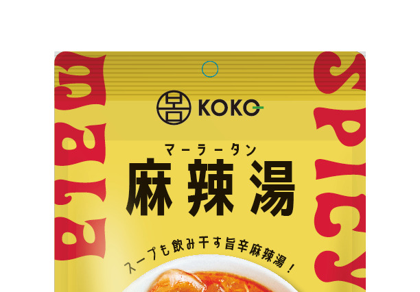 本格麻辣がお家で簡単に！“痺れる辛さ”と“旨み”を詰め込んだ麻辣湯＆麻辣香鍋の調理セットが発売 画像