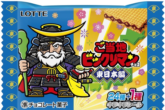 ビックリマン史上初のご当地化!47都道府県別シールの新商品が発売 画像