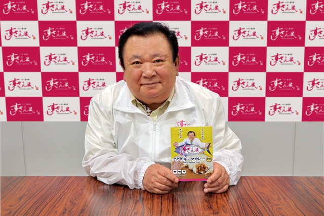 すしざんまい木村社長が監修!初のカレー商品「マグロキーマカレー」12日より発売 画像