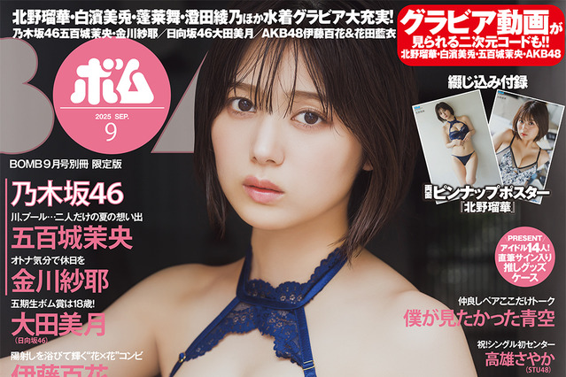 北野瑠華が磨きのかかった美しさ!セクシーすぎる衣装に注目! 画像
