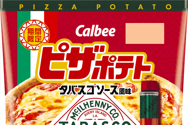 さわやかな酸味とピリッとした辛み「ピザポテト タバスコソース風味」18日より発売 画像