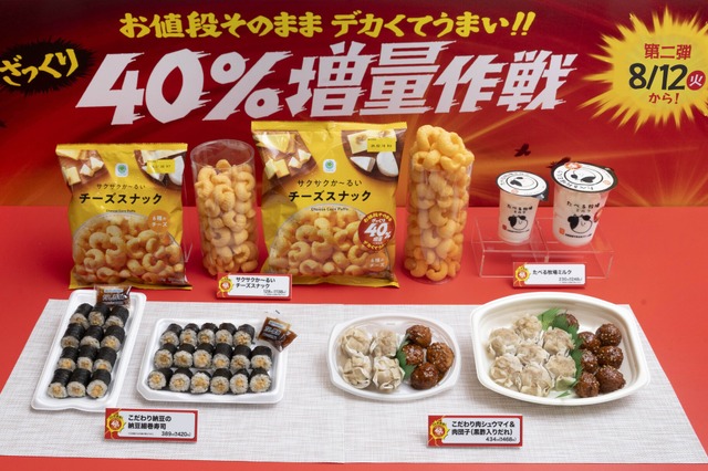 ファミマ、「たべる牧場ミルク」など4品がざっくり40%増量！本日より実施 画像