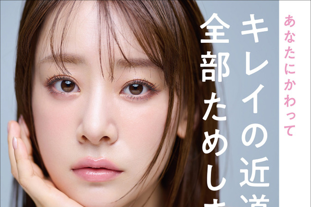 福岡みなみ、美容への投資金額は約1億円！自身の美容遍歴を書籍で初公開 画像