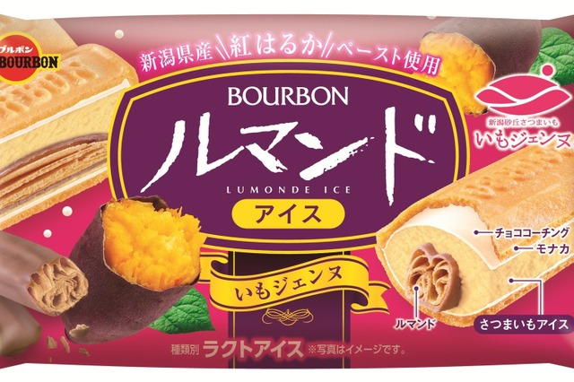 新潟県産さつまいもの濃厚な味わい！ブルボン、“いもジェンヌ”アイスが25日発売 画像