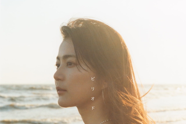 生田絵梨花、新曲『ピリオド』ジャケット写真が公開！飾らない“等身大の姿”を表現 画像
