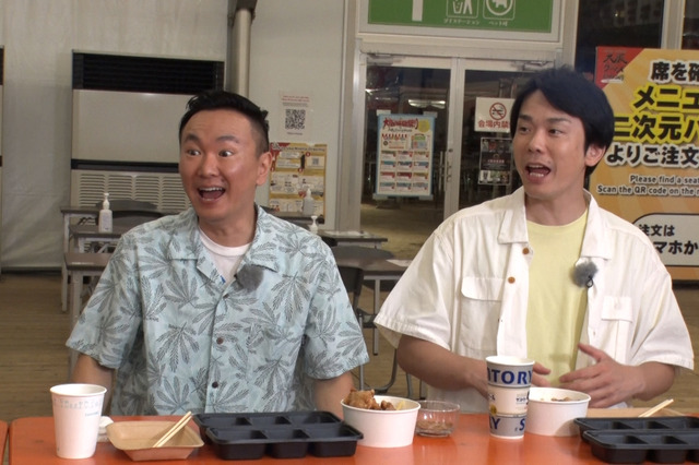 かまいたち、大阪・十三で“クズ人間”探し！カラオケバーのママの「やらかしトーク」に笑い崩れる 画像