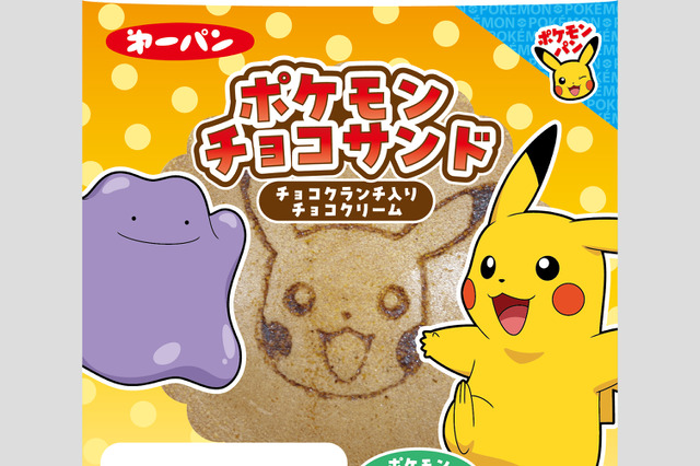 ポケモンパン、パッケージがリニューアル！「ニンフィア」や「カビゴン」たちが9月1日より登場 画像