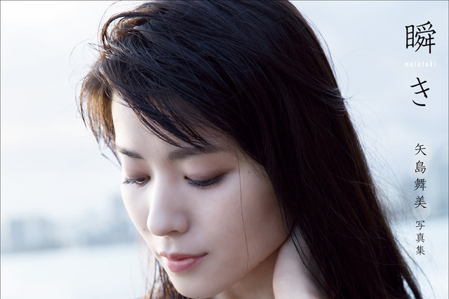 元℃-ute・矢島舞美＆鈴木愛理、写真集と全集が電子化！“大人の女性”の魅力きわだつ 画像