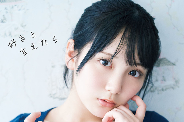 AKB48・田口愛佳、美谷間チラ見せセクシーショット！1st写真集カバー＆タイトル決定 画像