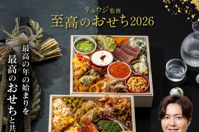 料理研究家リュウジ監修！酒飲みが本気で考えた「お酒に合う至高のおせち」が予約販売開始 画像